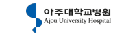아주대학교병원